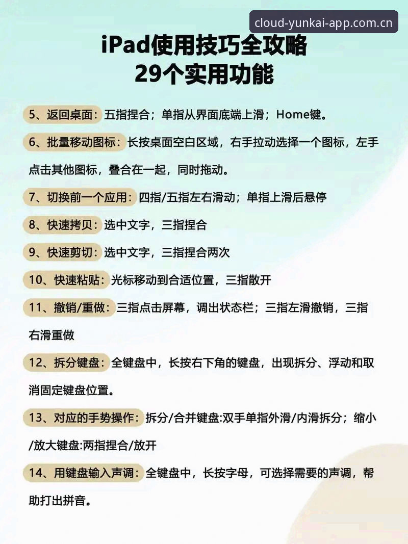 云开体育平台苹果版下载安装完整指南：新手必看操作教程