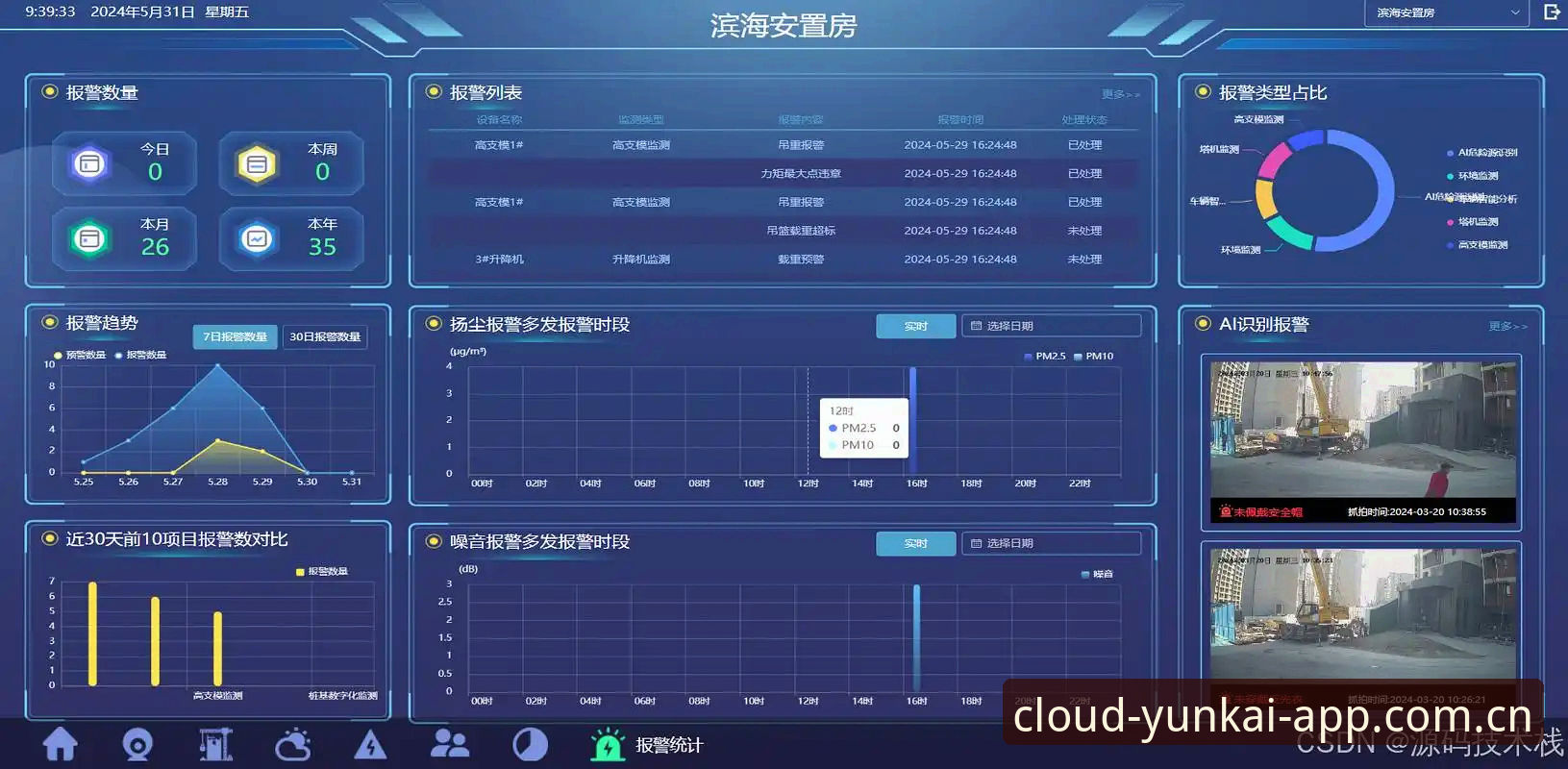 云开官方资讯中心最新动态：一站式数字娱乐生态的技术解析与用户体验报告