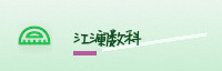 前沿联合