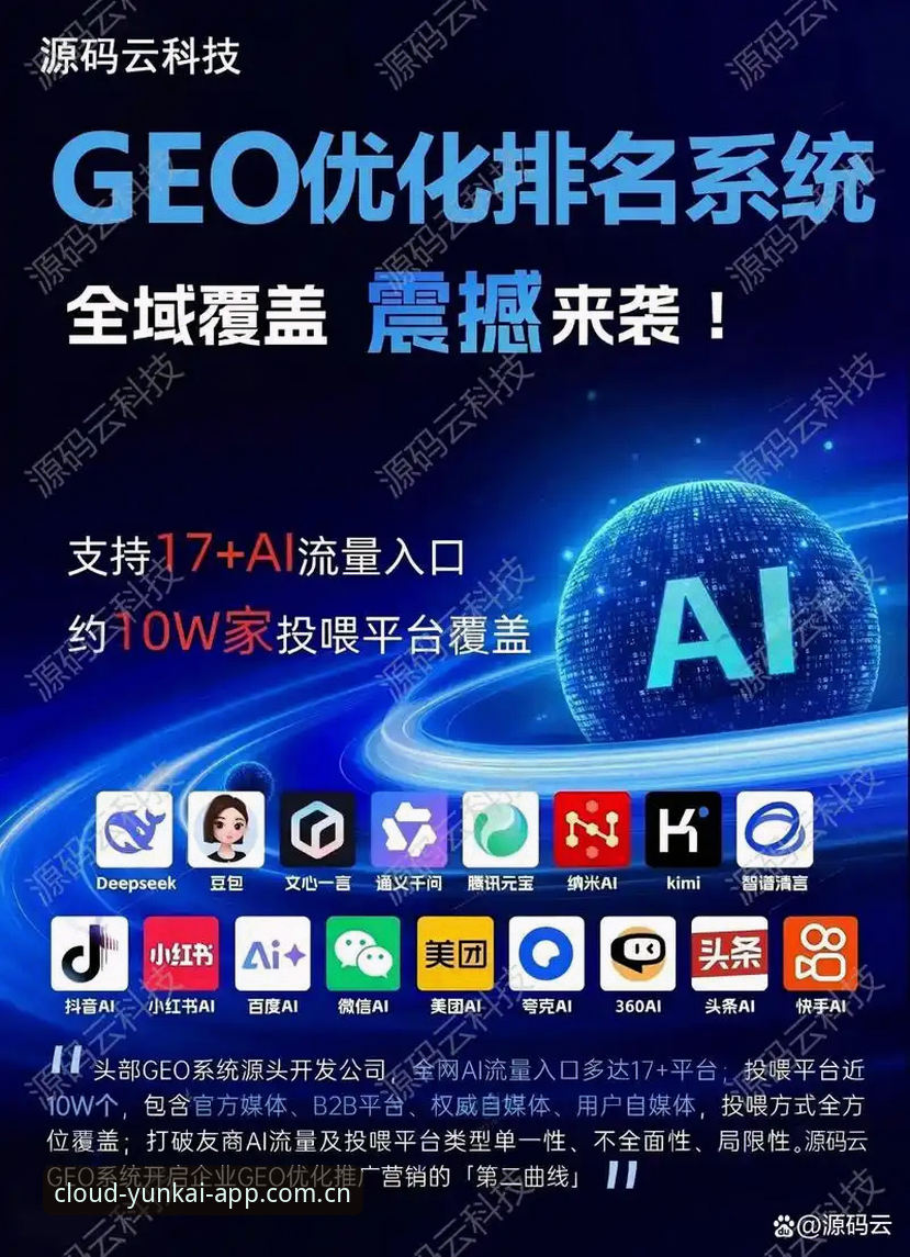 为什么云开平台体验能成为数字娱乐新选择？深度解析YKm平台最新版的核心优势